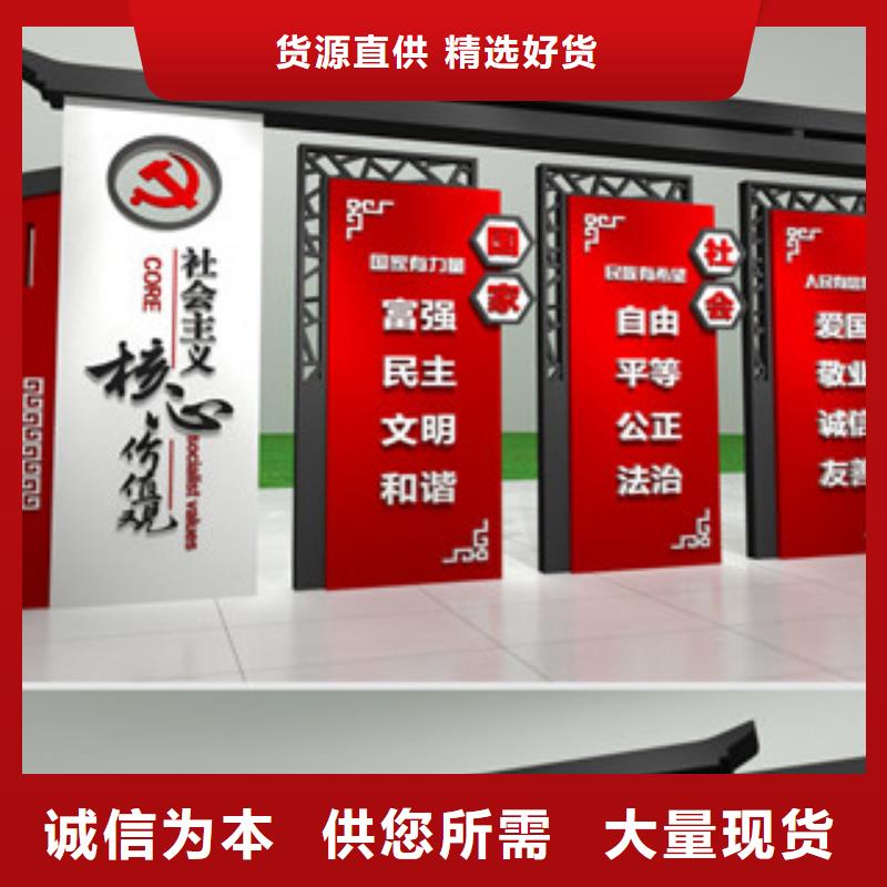 价值观导向牌实力厂家