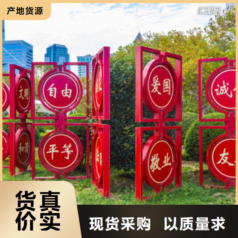 价值观导向牌实力厂家