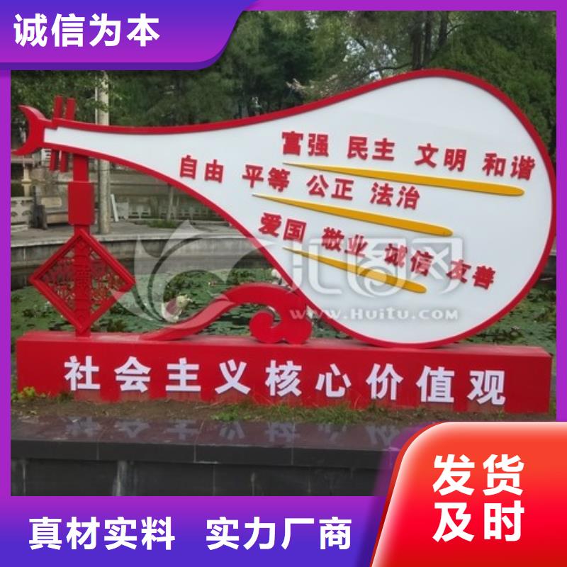 价值观导向牌实力厂家