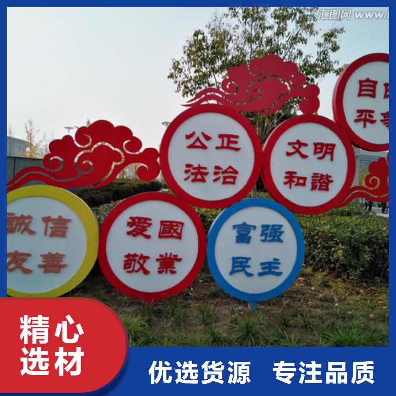 价值观导向牌实力厂家