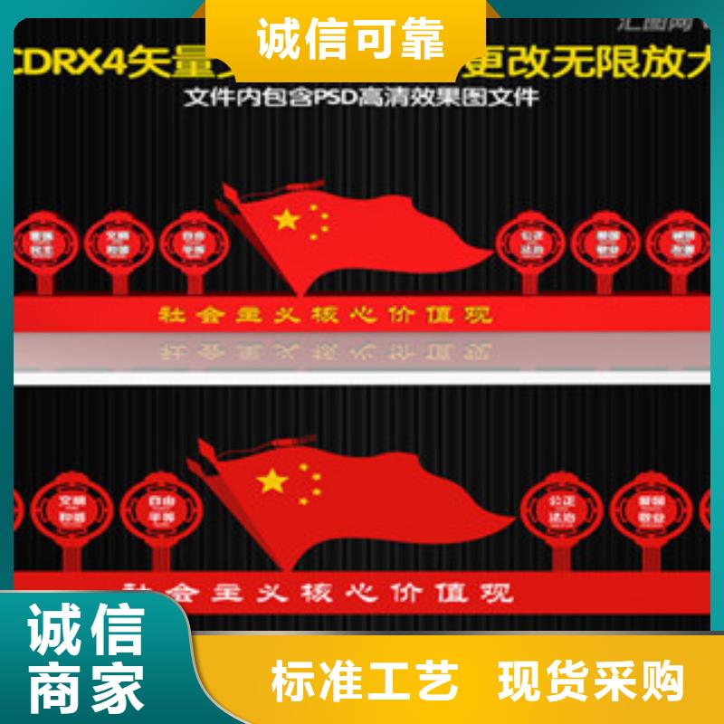 价值观导向牌实力厂家