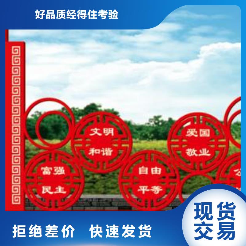 价值观导向牌实力厂家