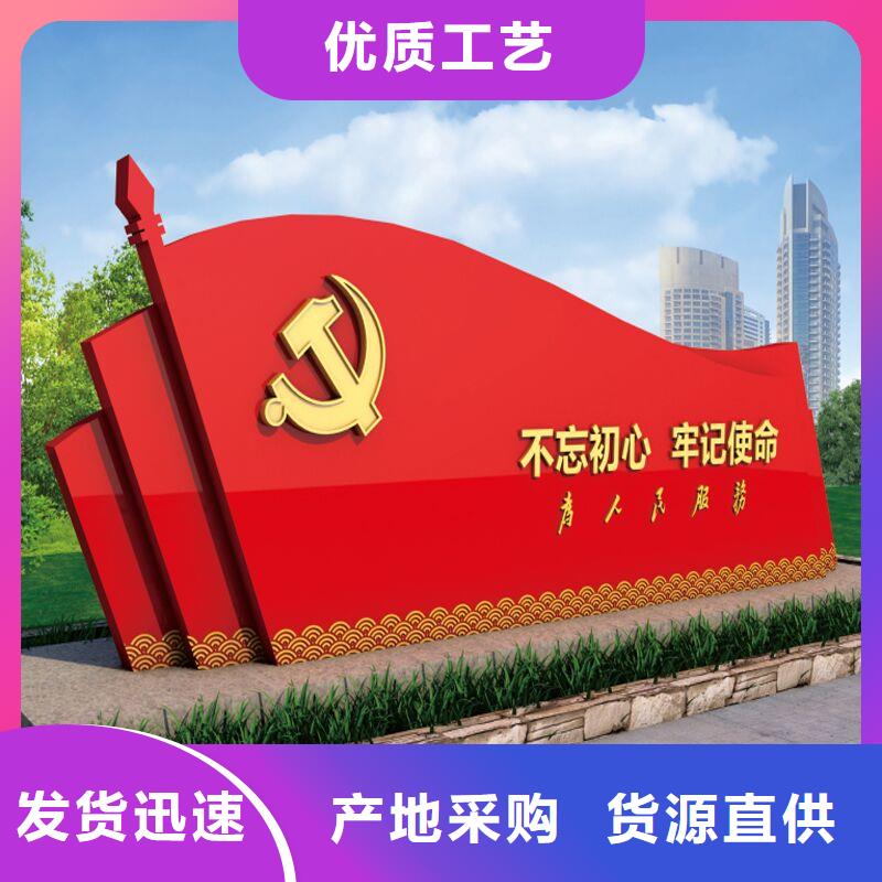 价值观导向牌实力厂家