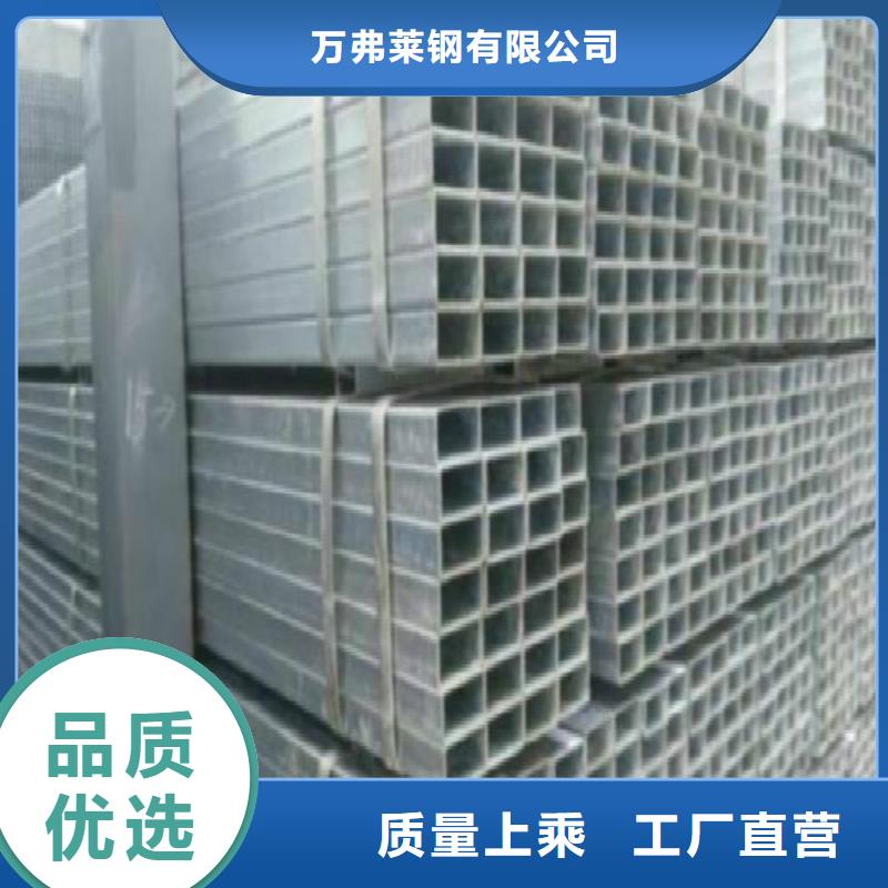 方管镀锌方管工厂直供