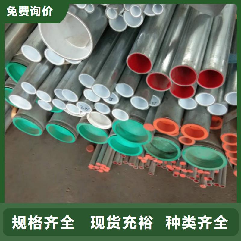 复合管不锈钢管品质商家