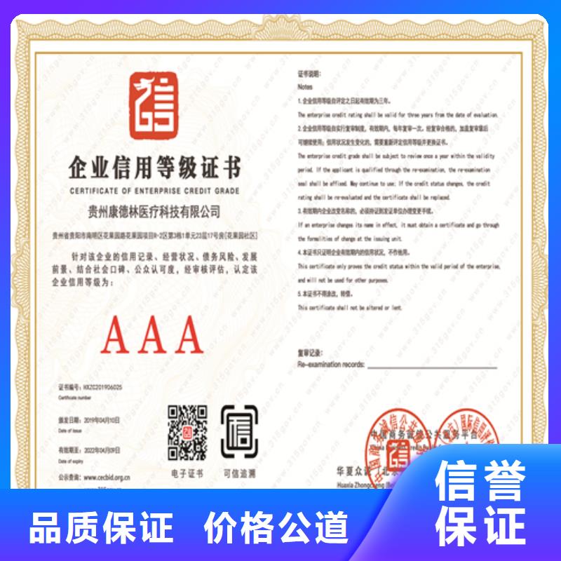 建筑业施工资质拒绝虚高价