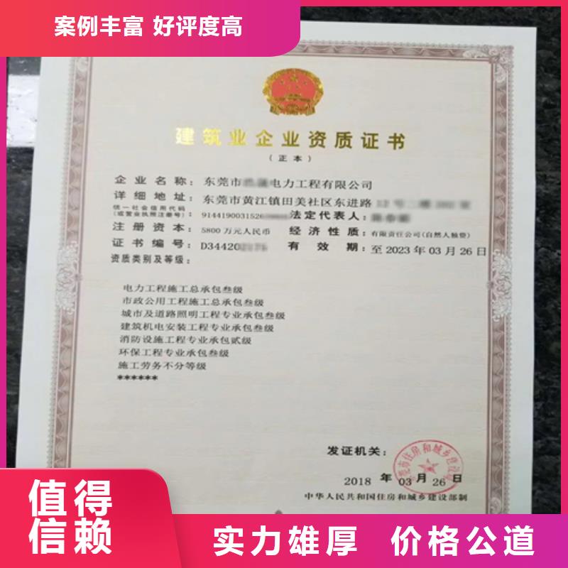 建筑业施工资质拒绝虚高价