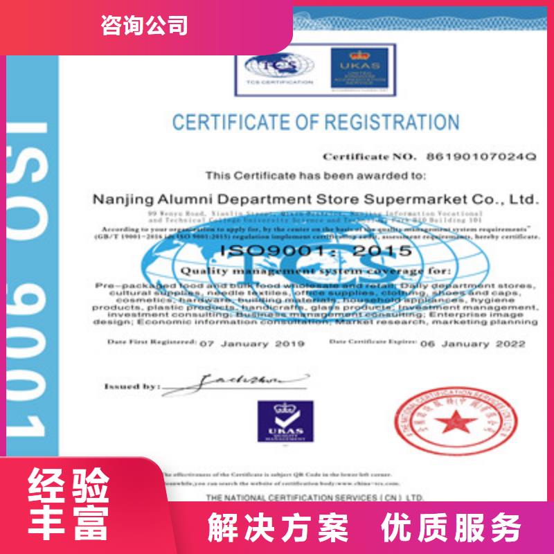 ISO9001质量管理体系认证案例丰富