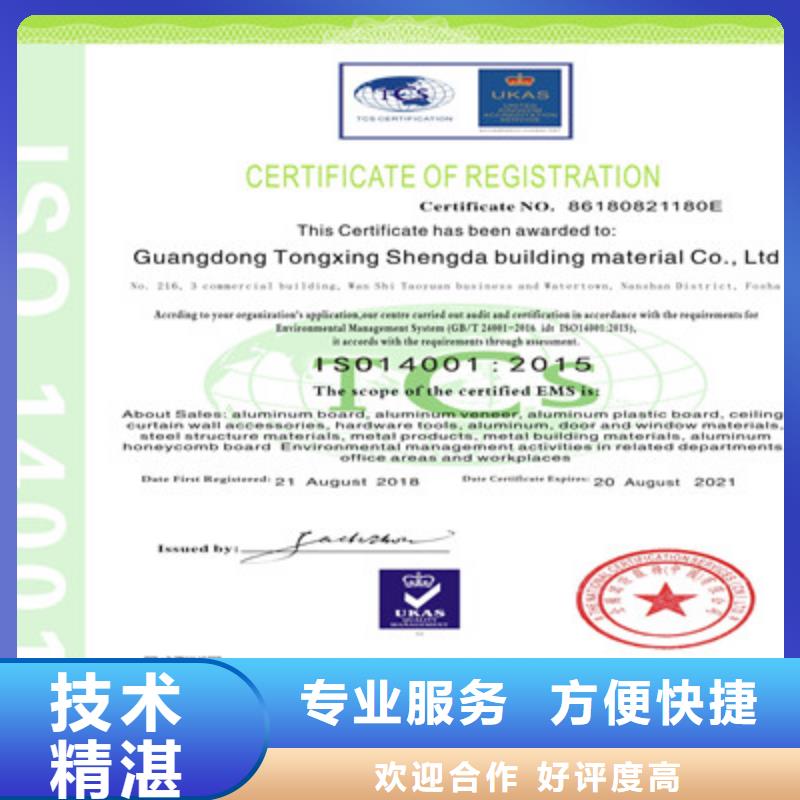 ISO9001质量管理体系认证案例丰富