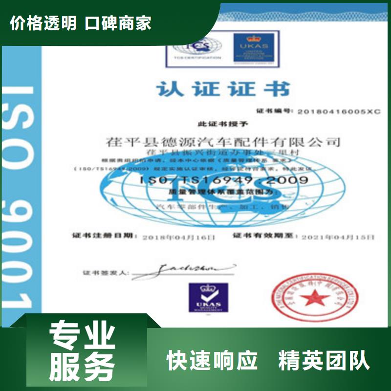 ISO9001质量管理体系认证遵守合同