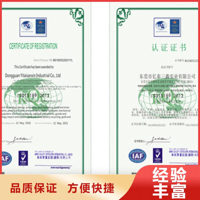 ISO9001质量管理体系认证遵守合同