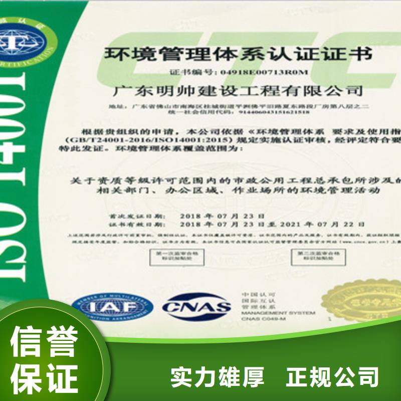 ISO9001质量管理体系认证遵守合同