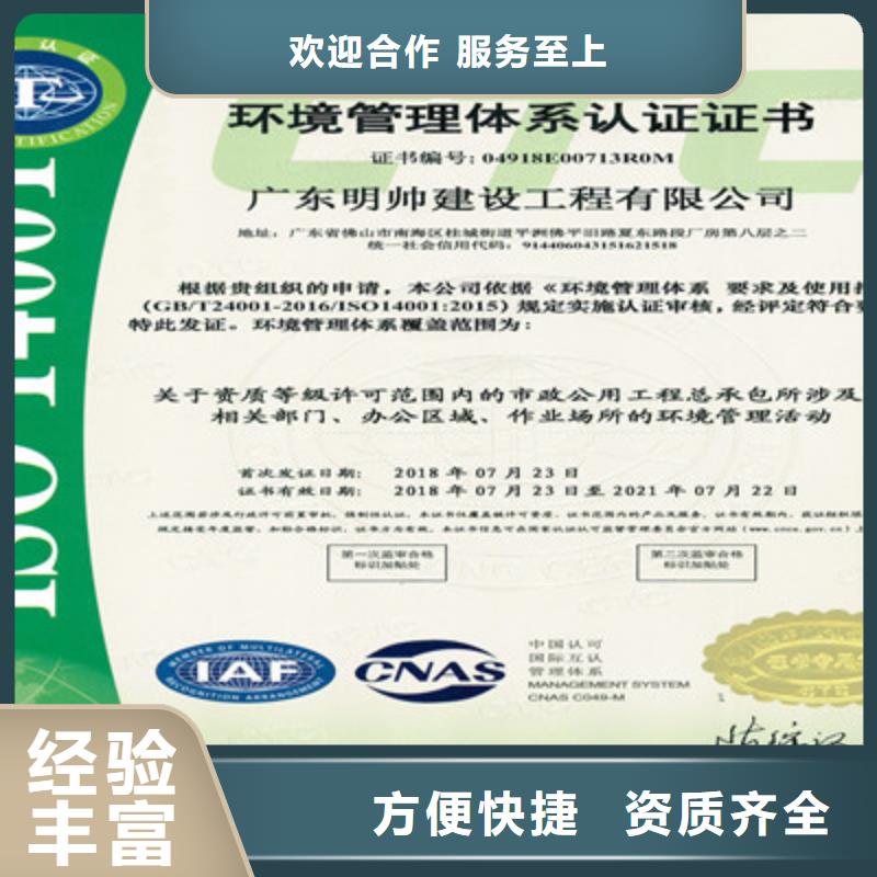 ISO9001质量管理体系认证遵守合同