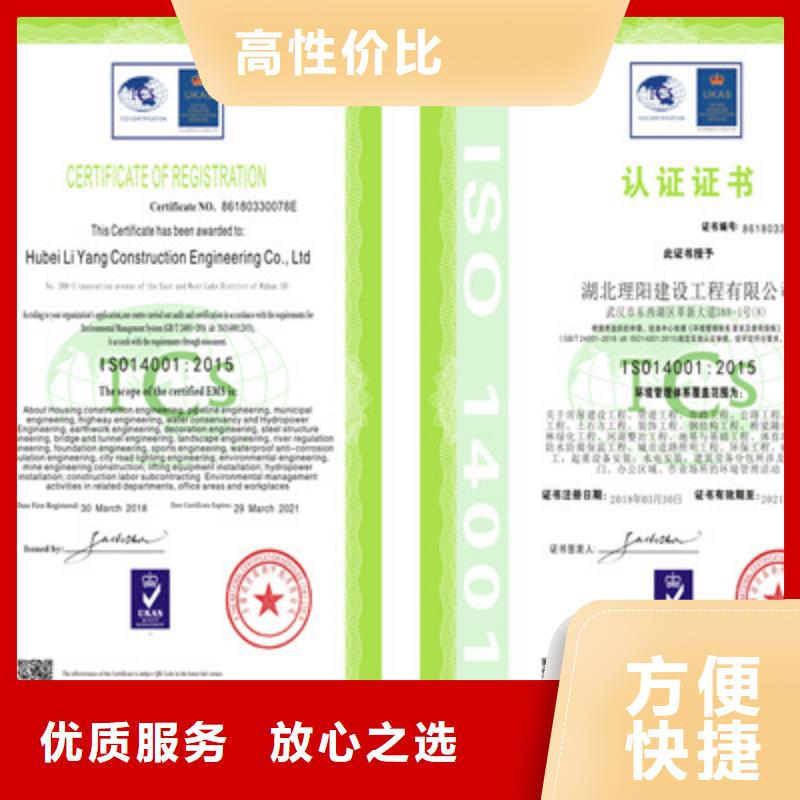 ISO9001质量管理体系认证遵守合同