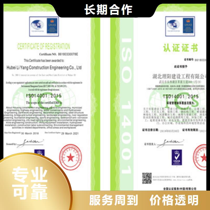 ISO9001质量管理体系认证遵守合同