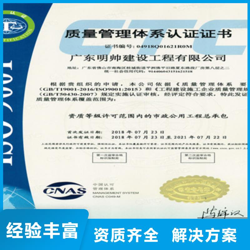 ISO9001质量管理体系认证遵守合同