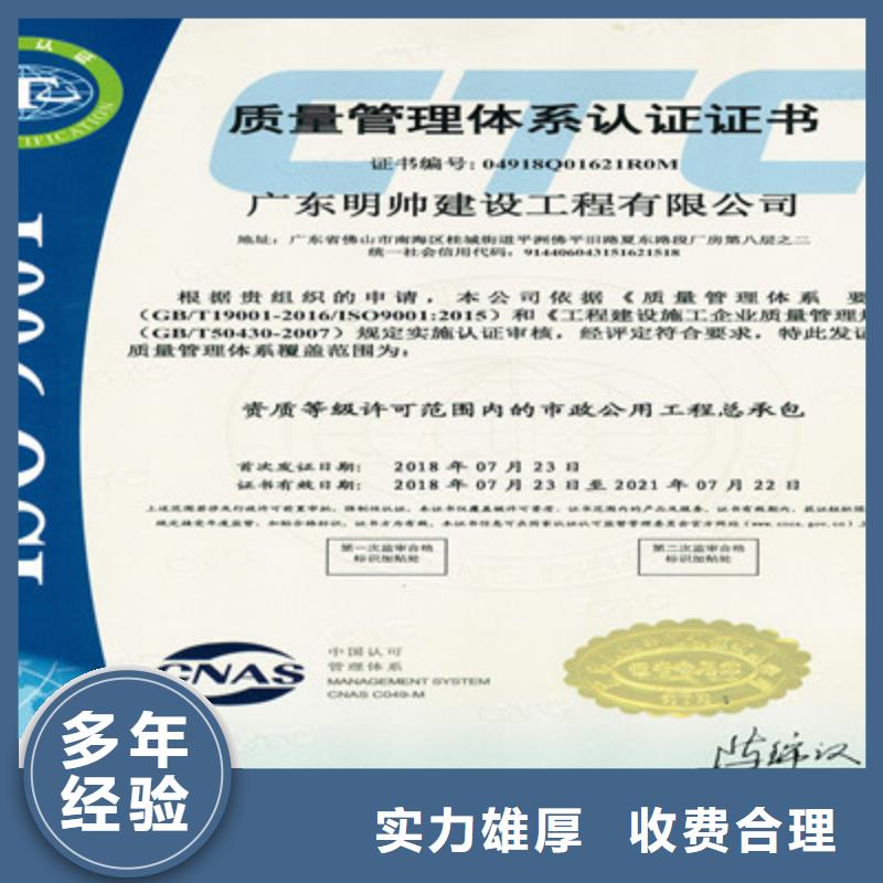 ISO9001质量管理体系认证案例丰富