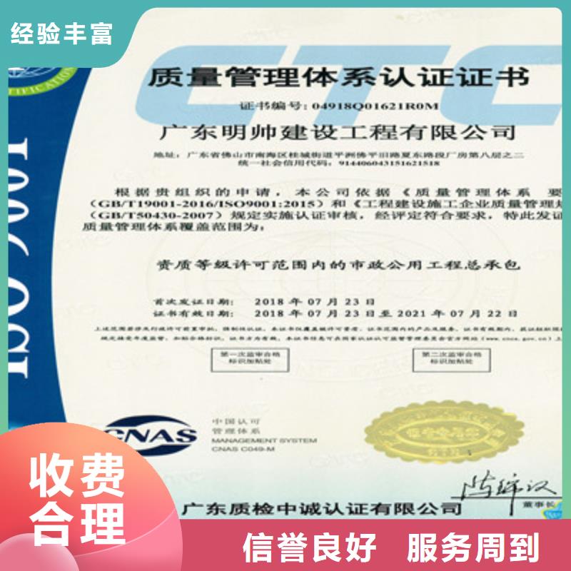 ISO9001质量管理体系认证案例丰富