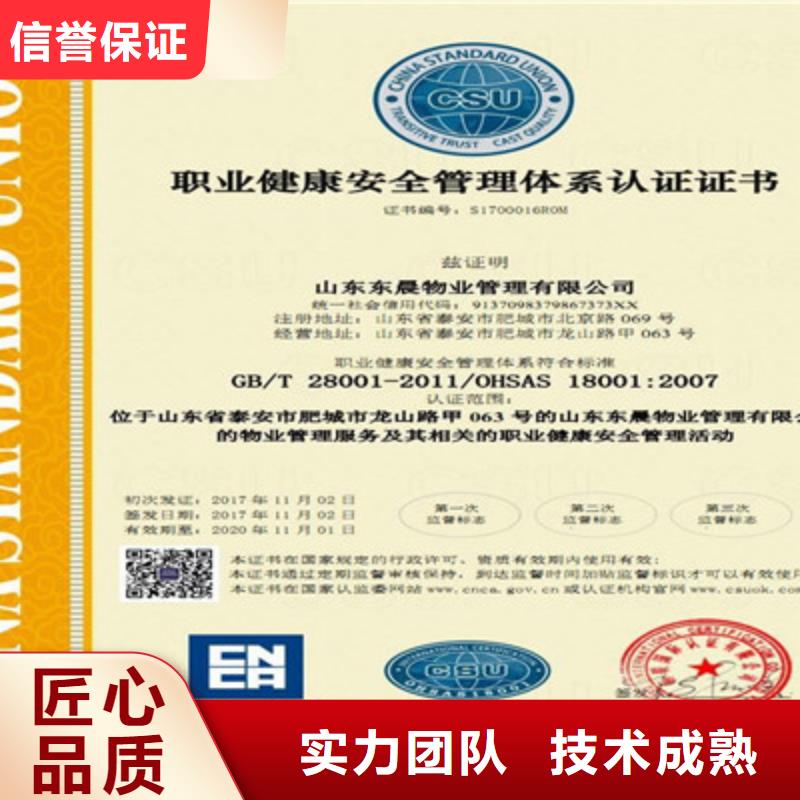 ISO9001质量管理体系认证遵守合同