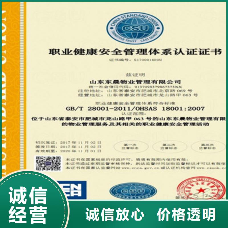 ISO9001质量管理体系认证遵守合同