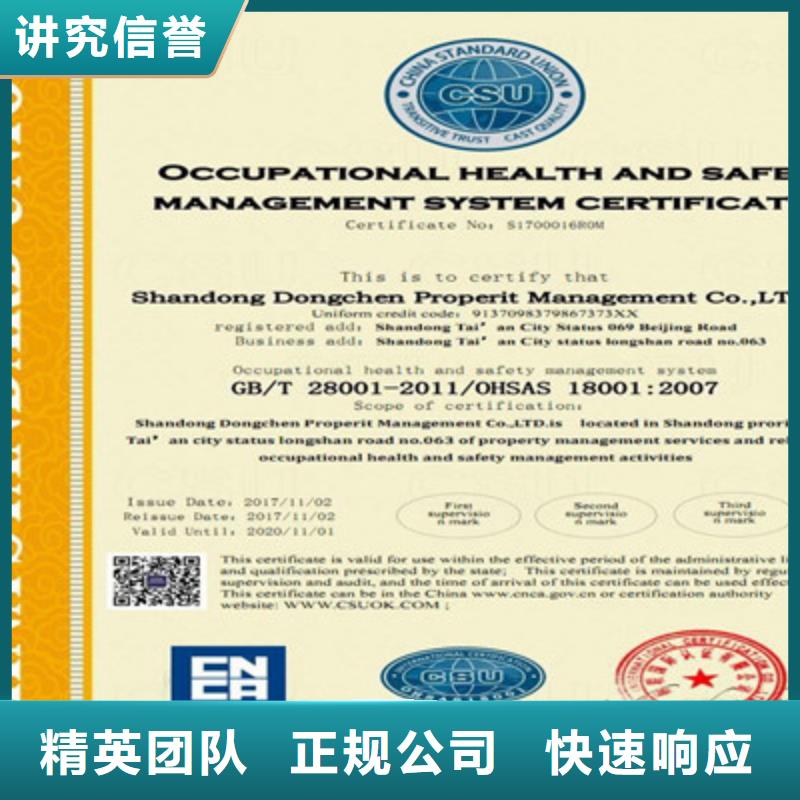 ISO9001质量管理体系认证遵守合同