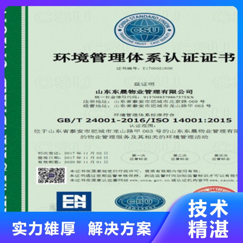 ISO9001质量管理体系认证案例丰富