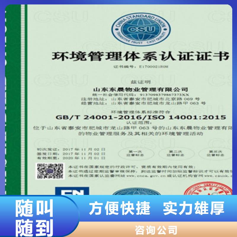 ISO9001质量管理体系认证遵守合同