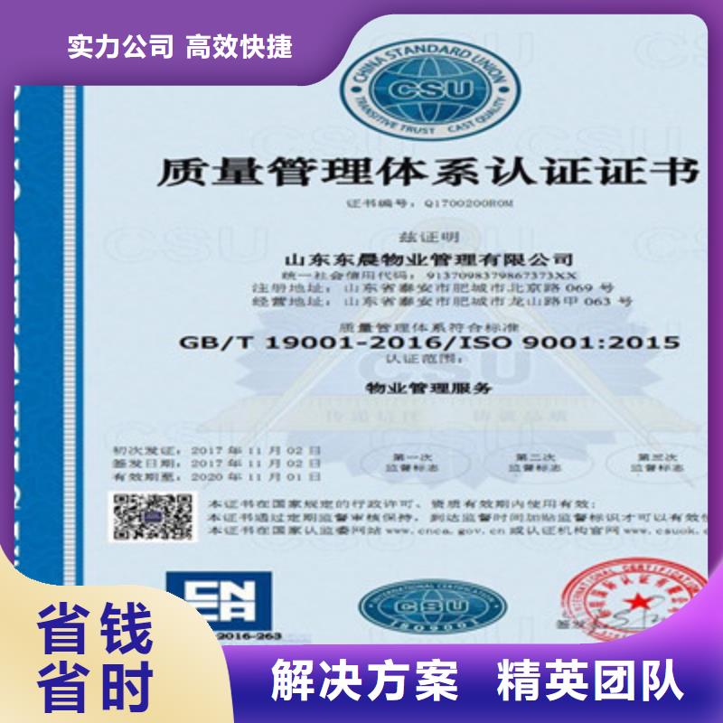 ISO9001质量管理体系认证遵守合同