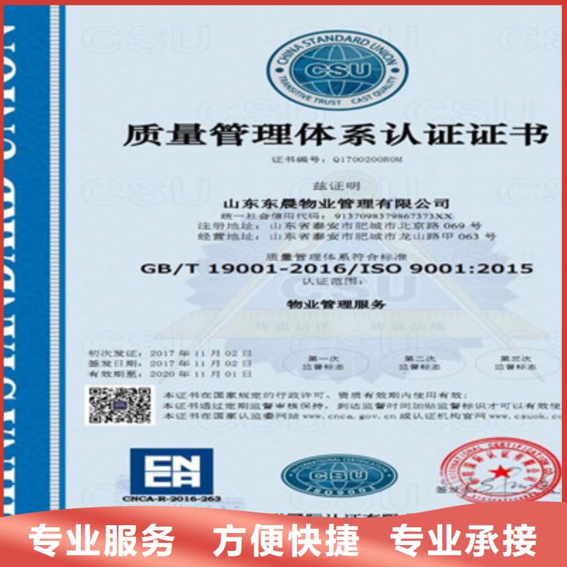 ISO9001质量管理体系认证案例丰富
