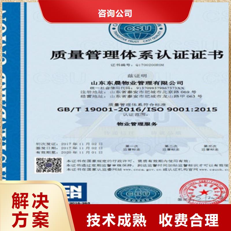 ISO9001质量管理体系认证案例丰富