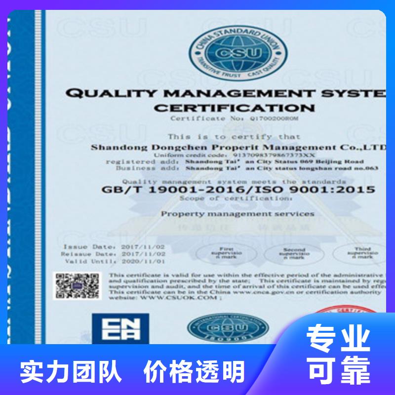 ISO9001质量管理体系认证遵守合同