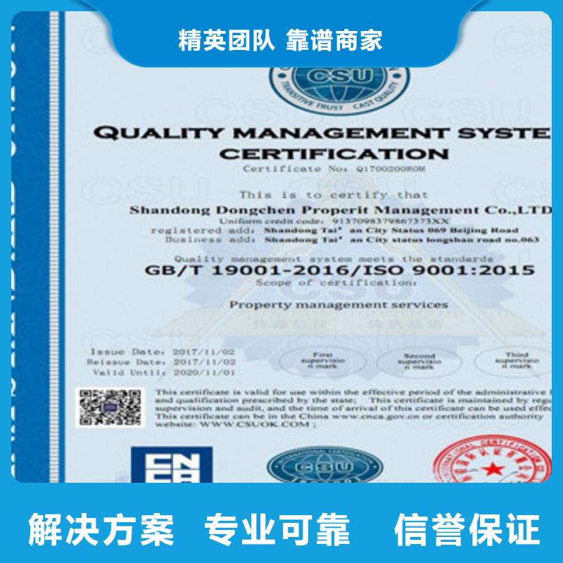 ISO9001质量管理体系认证遵守合同