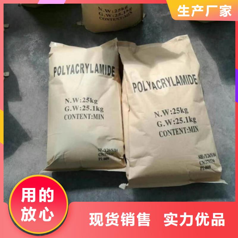 聚丙烯酰胺聚合氯化铝质量可靠