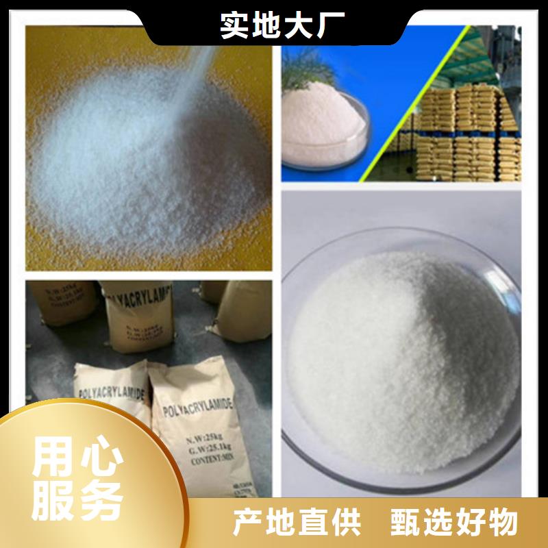聚丙烯酰胺聚合氯化铝质量可靠