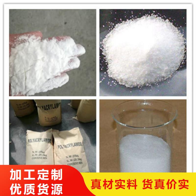 聚丙烯酰胺聚合氯化铝质量可靠