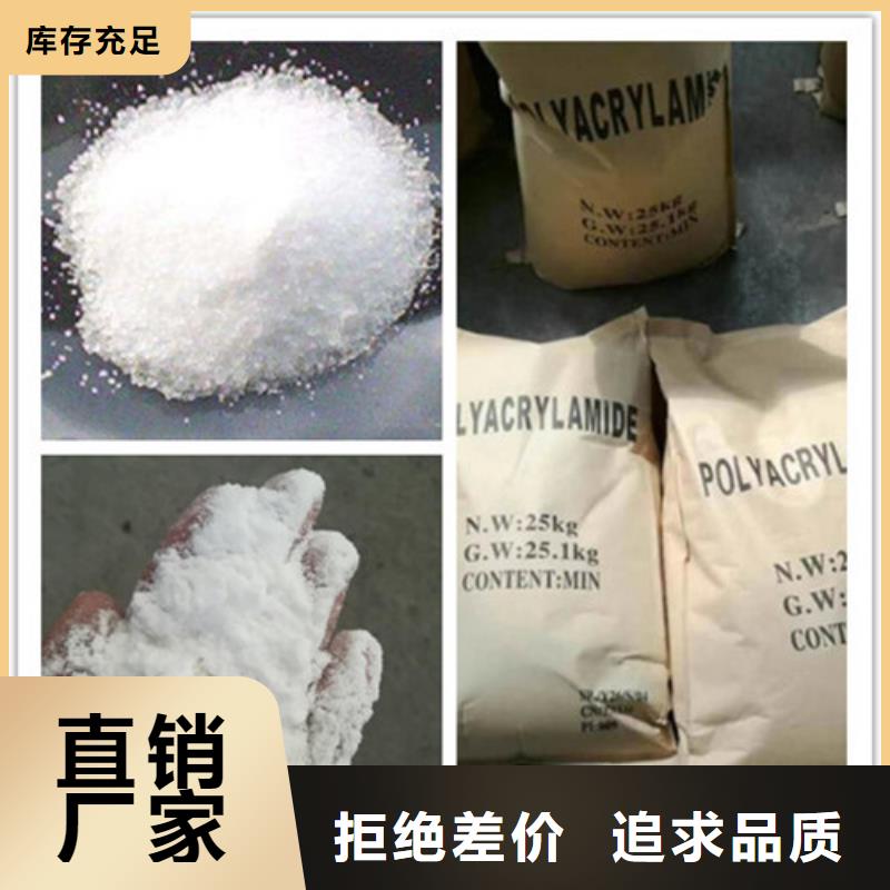聚丙烯酰胺聚合氯化铝质量可靠