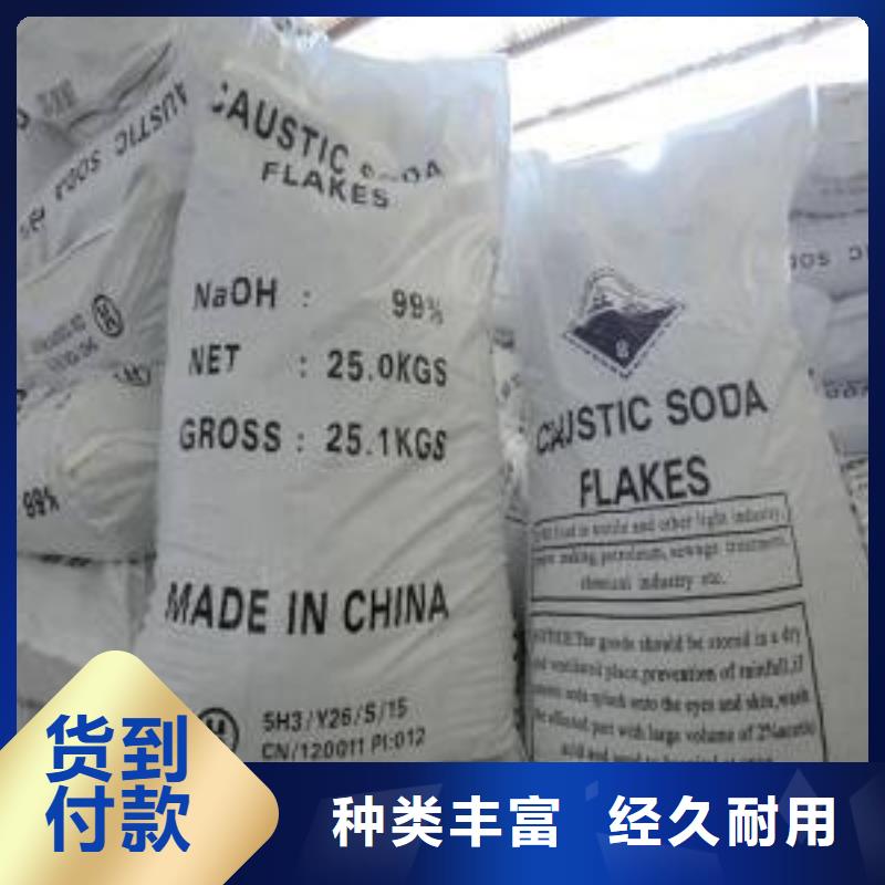 片碱-聚合氯化铝实时报价