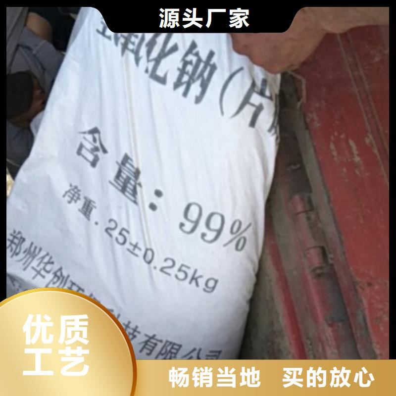 片碱-聚合氯化铝实时报价