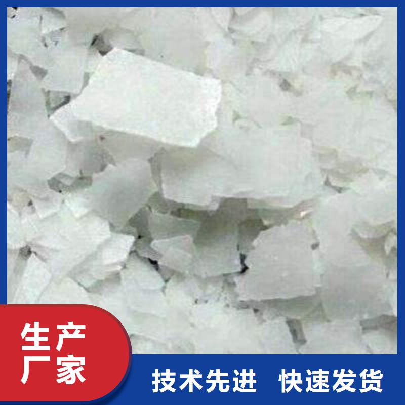 片碱-聚合氯化铝实时报价