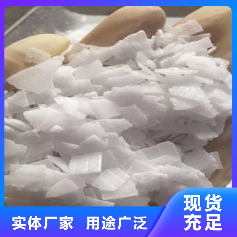 片碱-聚合氯化铝实时报价