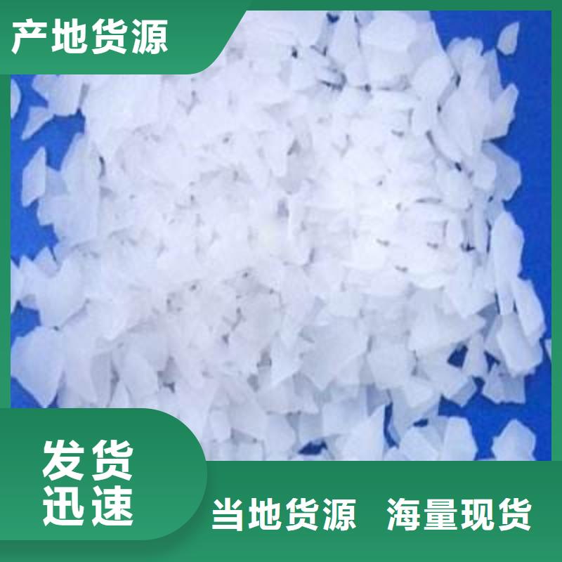 片碱-聚合氯化铝实时报价