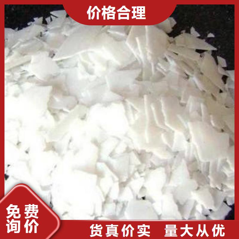 片碱-聚合氯化铝实时报价