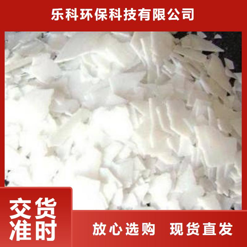 片碱-聚合氯化铝实时报价