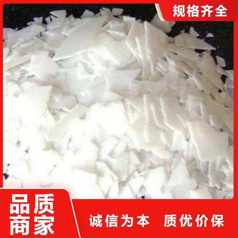 片碱-聚合氯化铝实时报价