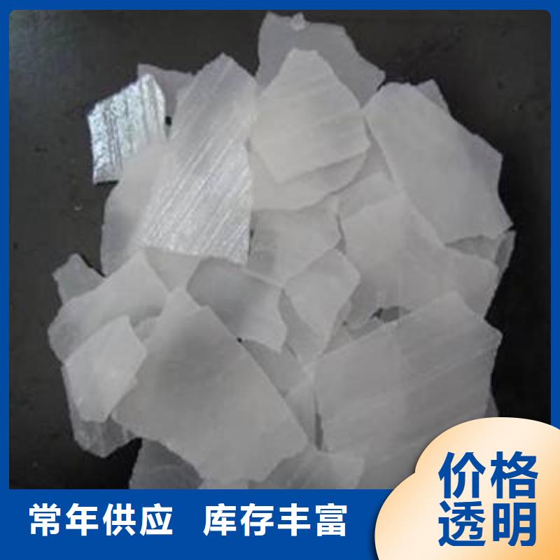 片碱-聚合氯化铝实时报价