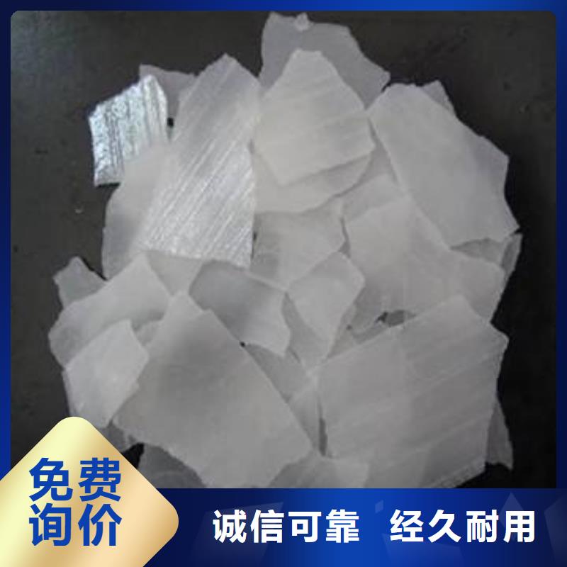 片碱-聚合氯化铝实时报价