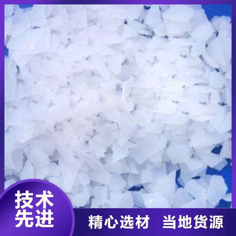 片碱-聚合氯化铝实时报价