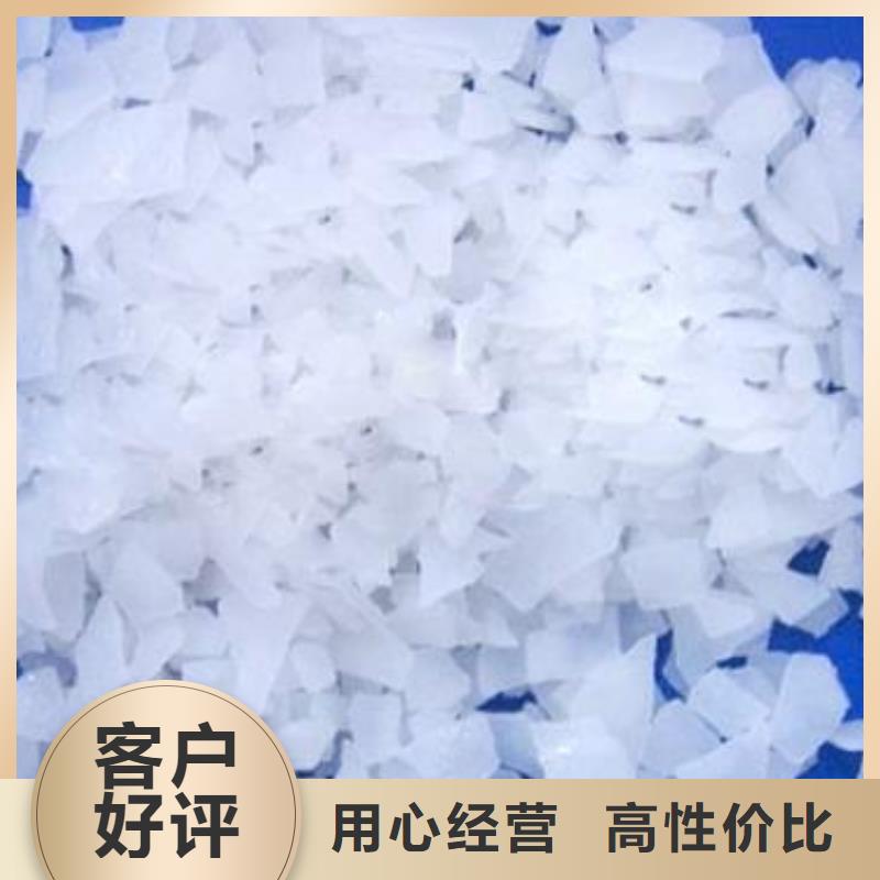 片碱-聚合氯化铝实时报价