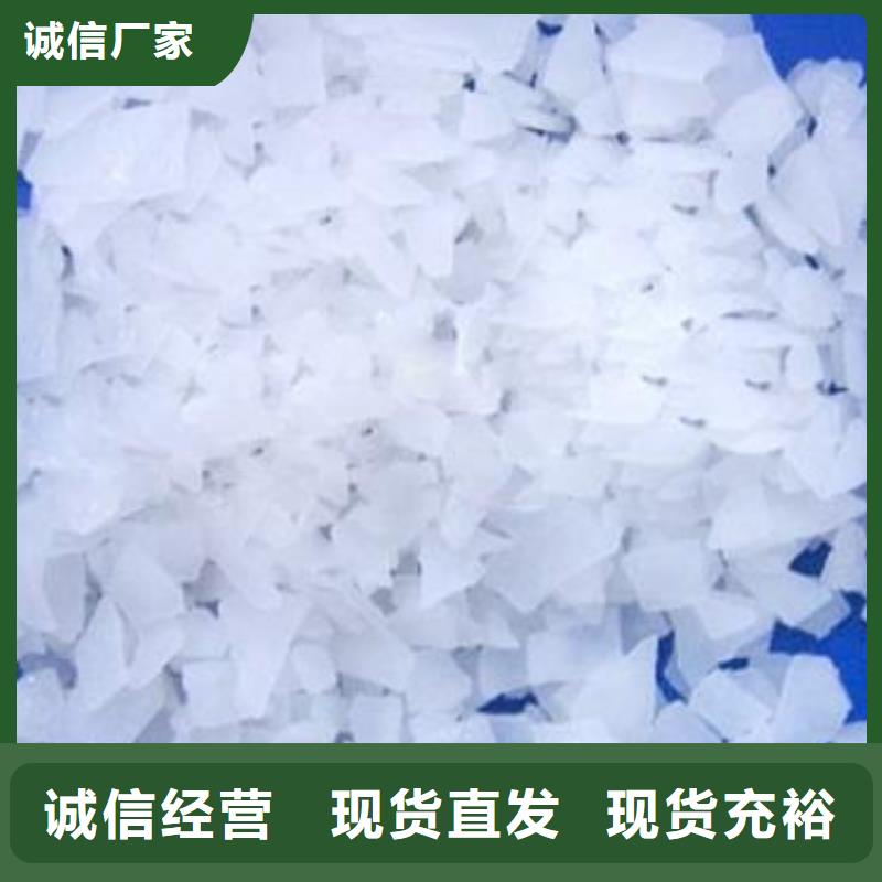 片碱-聚合氯化铝实时报价