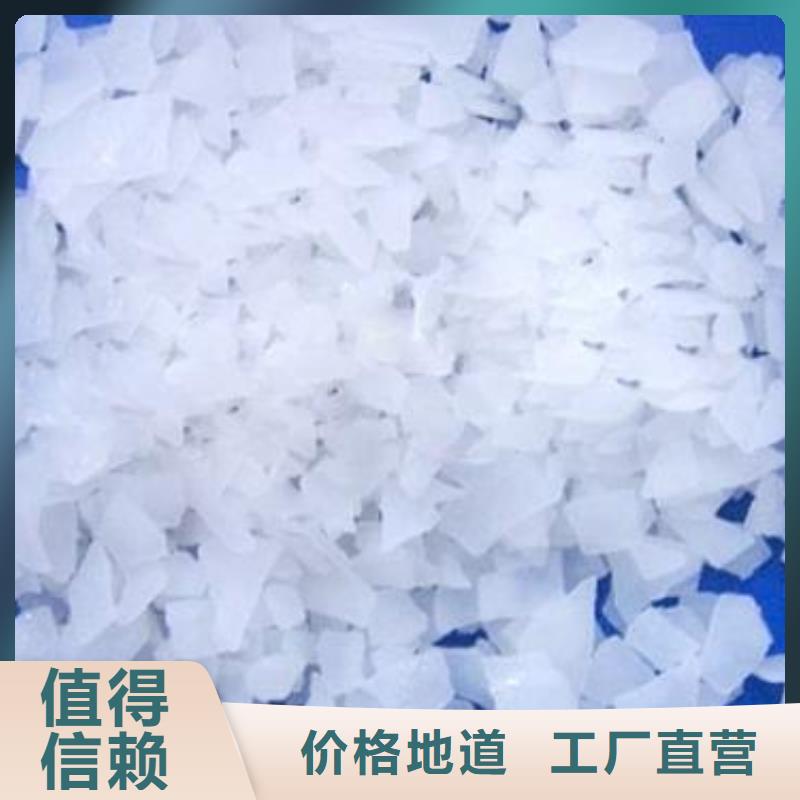 片碱-聚合氯化铝实时报价